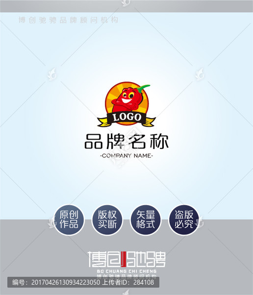 卡通,辣椒,小红人,LOGO