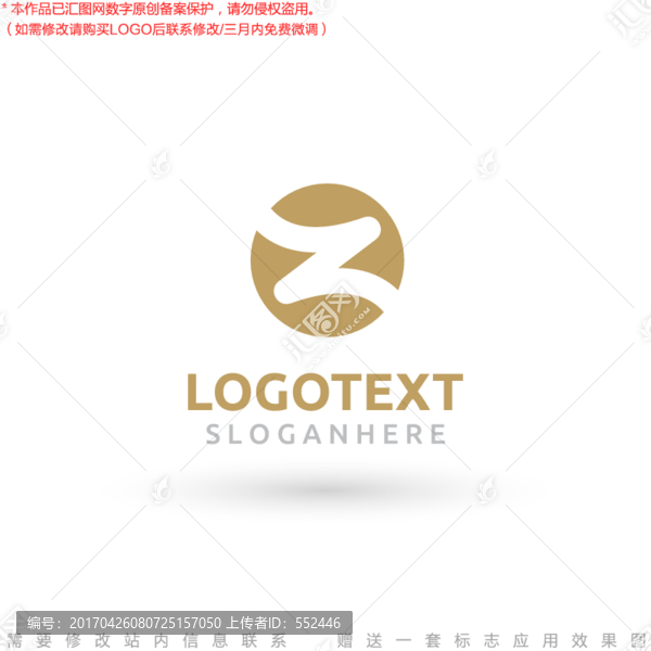 Z字母LOGO