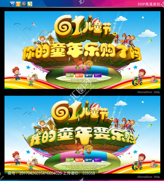 六一兒童節(jié)