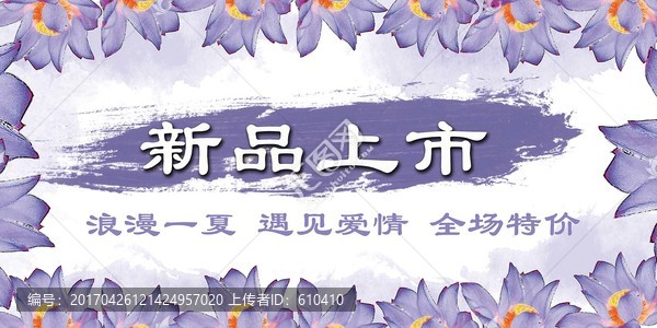 荷花吊旗
