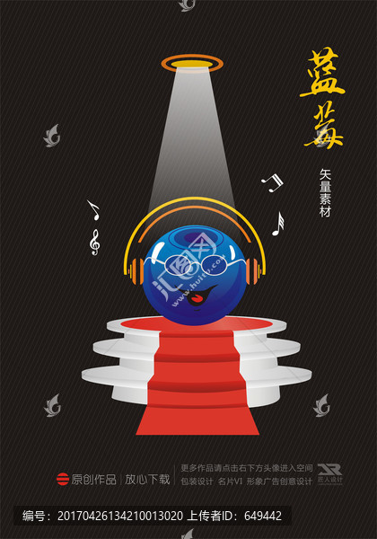 藍(lán)莓矢量包裝素材