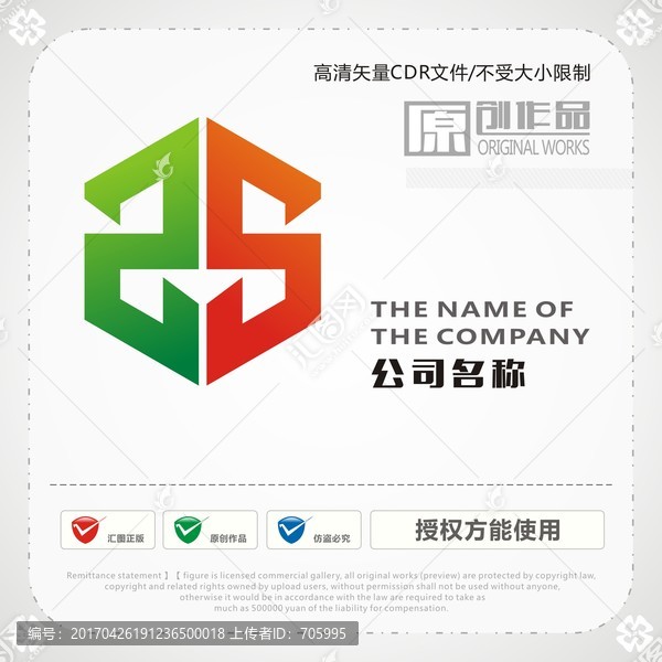 字母ZS商標(biāo)