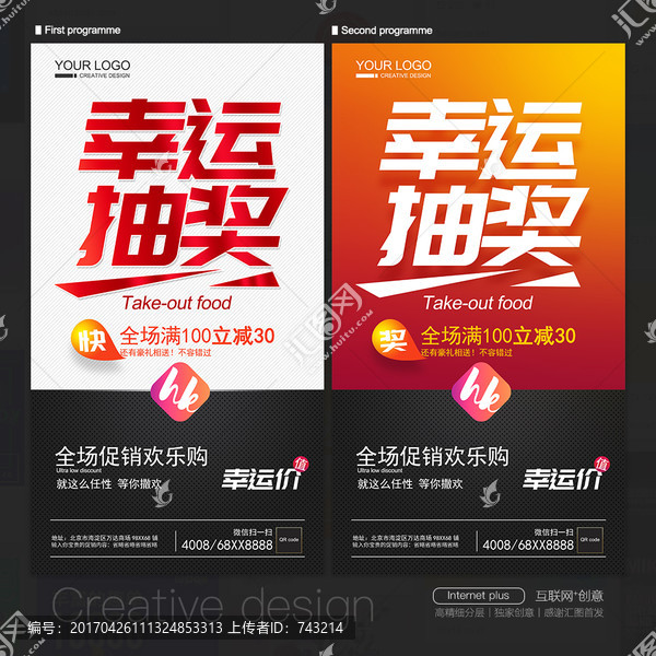 抽獎(jiǎng)