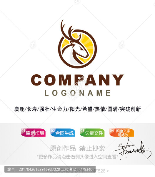 麋鹿logo,标志设计,商标