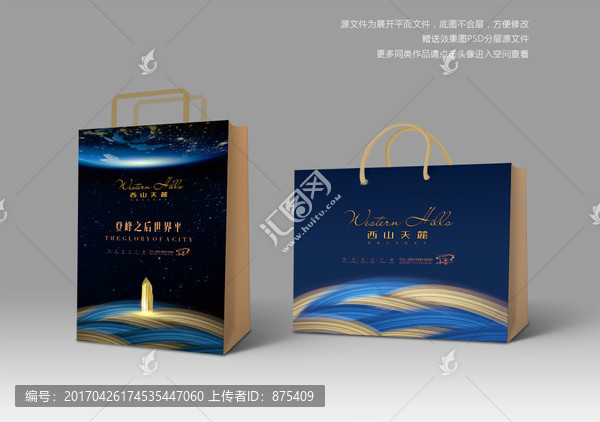 高端房地產(chǎn)手提袋購物袋,平面圖