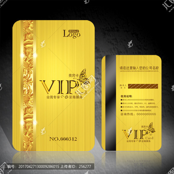 VIP卡