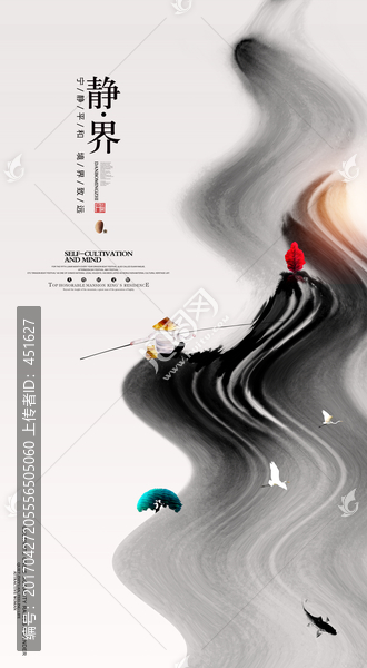 意境,水墨中國(guó)風(fēng)
