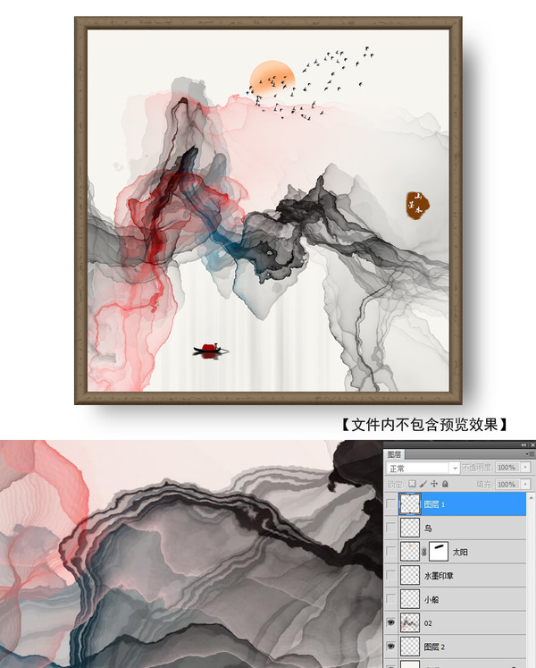 水墨山水畫