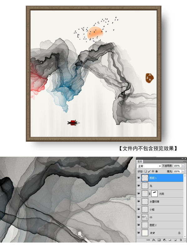水墨畫