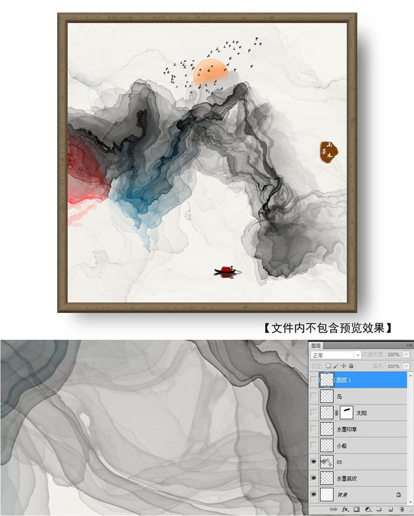 水墨畫