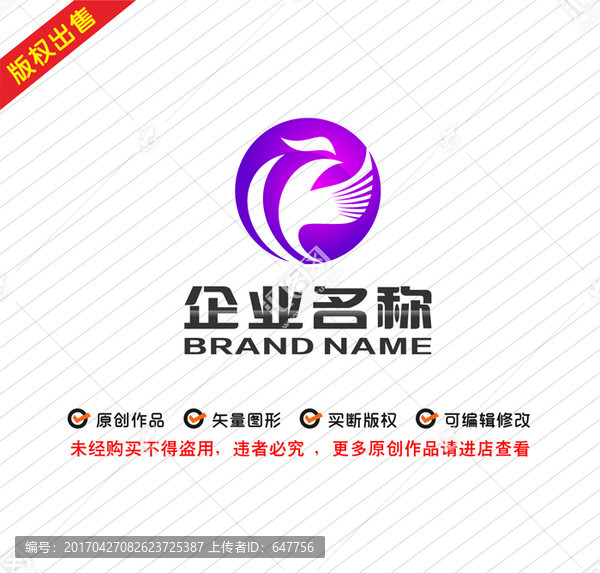 字母HY飛鳥(niǎo)logo