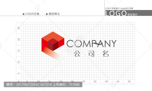 紅色立方體logo設(shè)計