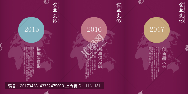 企業(yè)文化墻