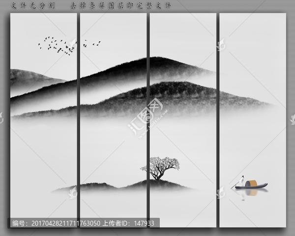 水墨畫