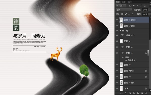 水墨畫,新中式