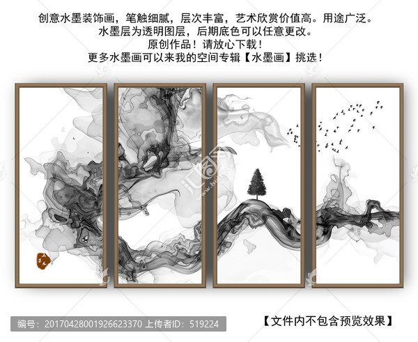 水墨畫