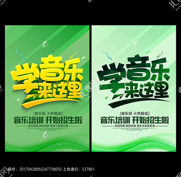 音樂班