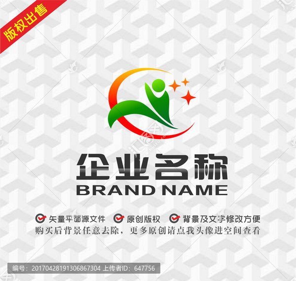 字母CY绿叶人物logo