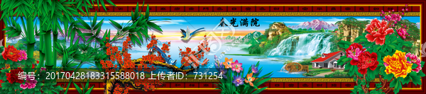 春光滿院