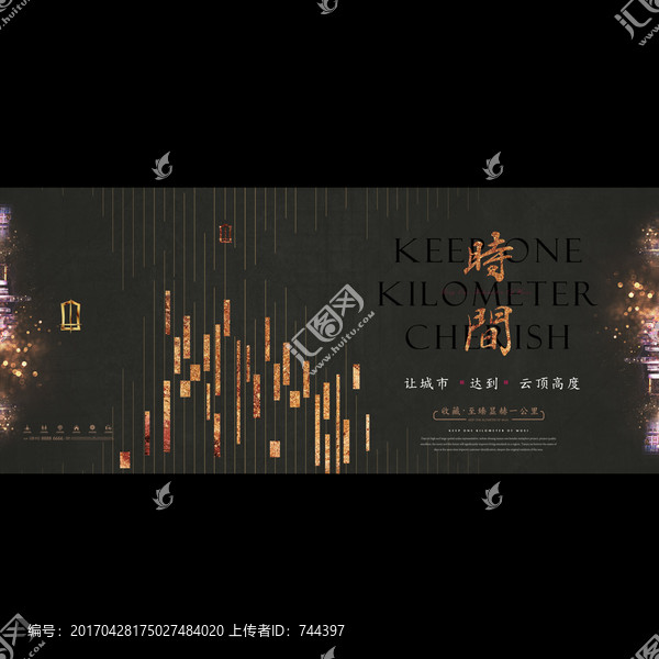 墨綠色新中式地產(chǎn)提報(bào)主形象橫版