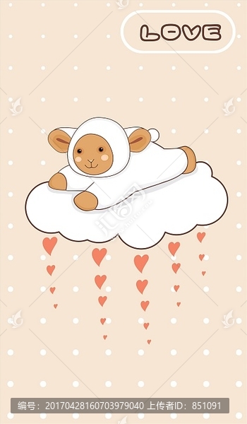 小羔羊飛在愛云上