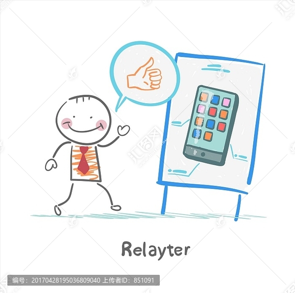 relayter赞扬手机