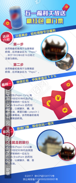 網(wǎng)頁(yè)專題模板,wap頁(yè)面模板