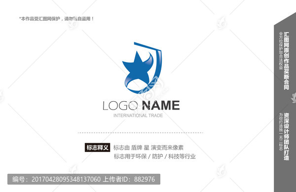 星,盾牌,logo設(shè)計(jì)