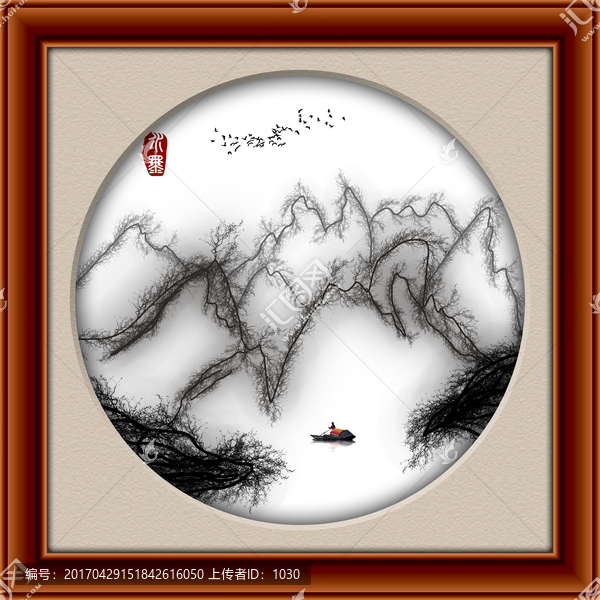 水墨畫