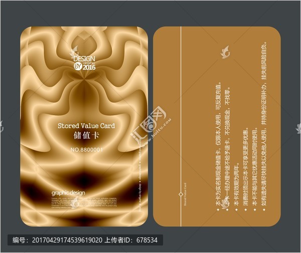 金色豎版會員卡,儲值卡