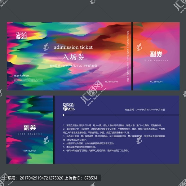 藝術(shù)簡約時尚入場券