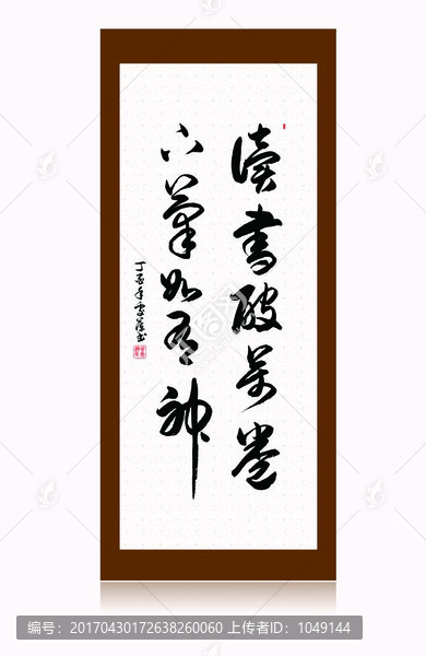 讀書破萬卷,下筆如有神