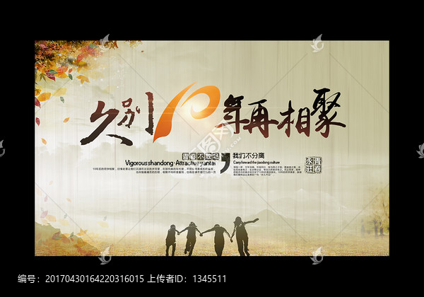 老同學(xué)