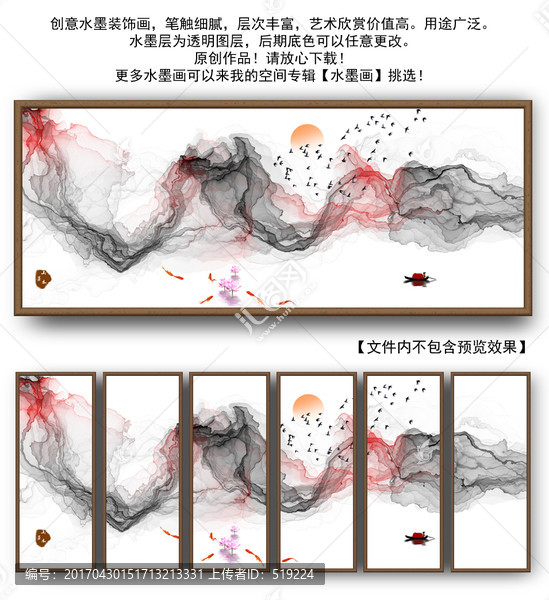 水墨畫