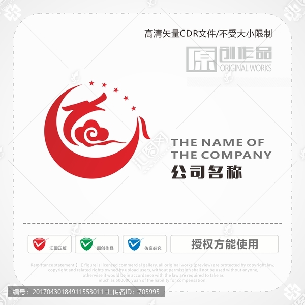 龍,祥云,鳳凰,商標(biāo)