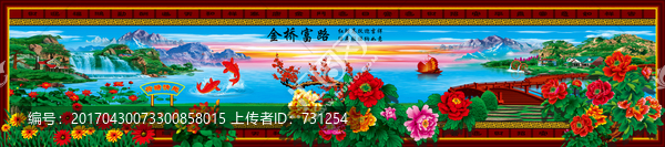 金橋富路