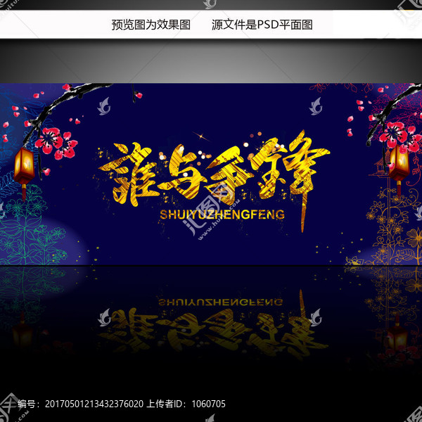 企業(yè)促銷海報設(shè)計