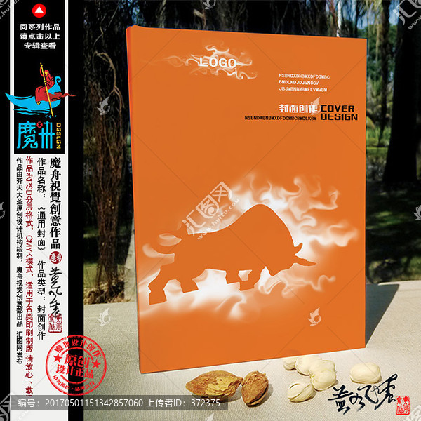 封面設(shè)計(jì)