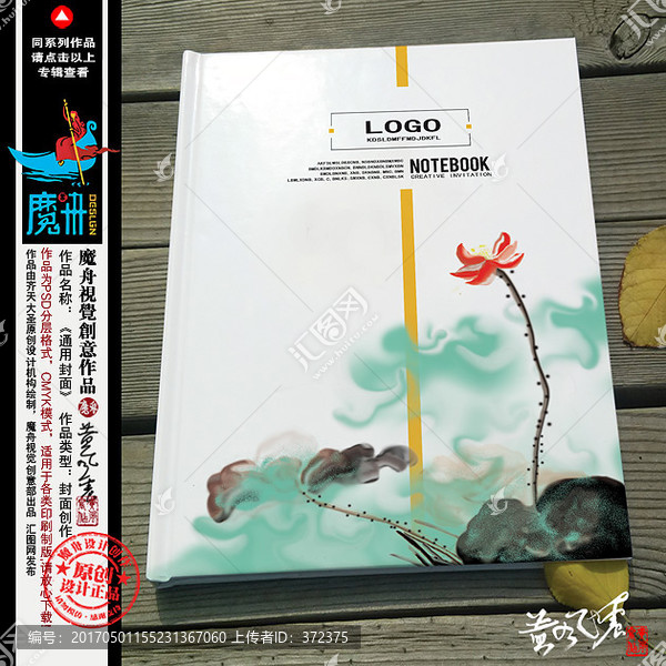 畫冊封面