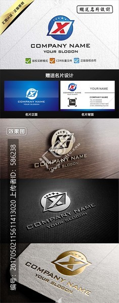 X字母创意LOGO设计