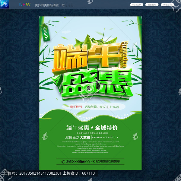端午
