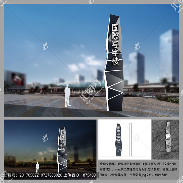 商業(yè)地產(chǎn)精神堡壘導(dǎo)視系統(tǒng)效果圖