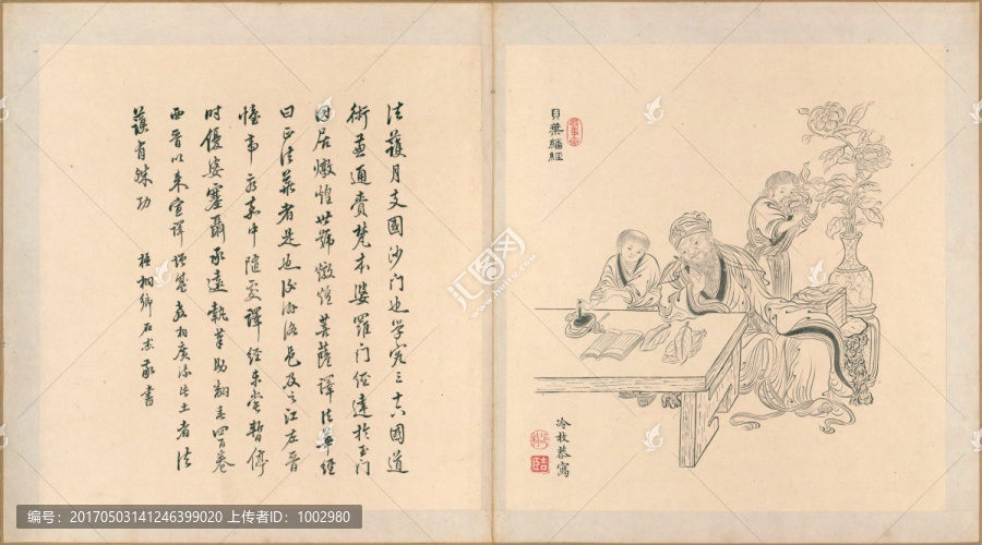 冷枚,白描羅漢,貝葉幡經(jīng)