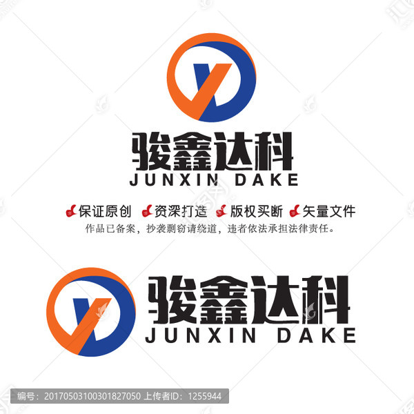 駿鑫達科原創(chuàng)LOGO