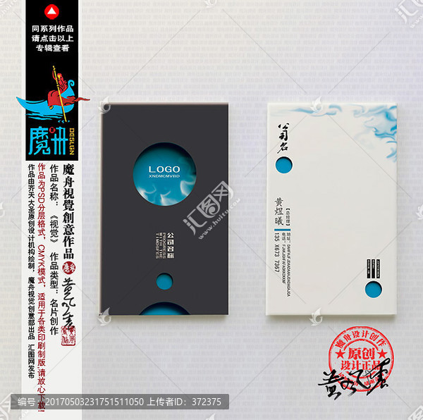 大氣名片