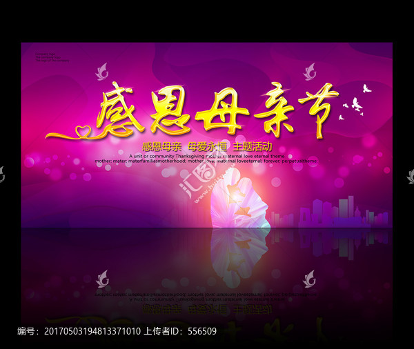 母親節晚會