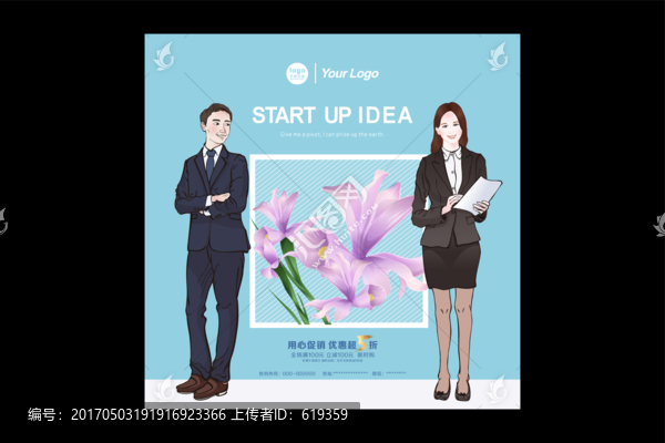職場人物