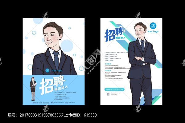 職場人物