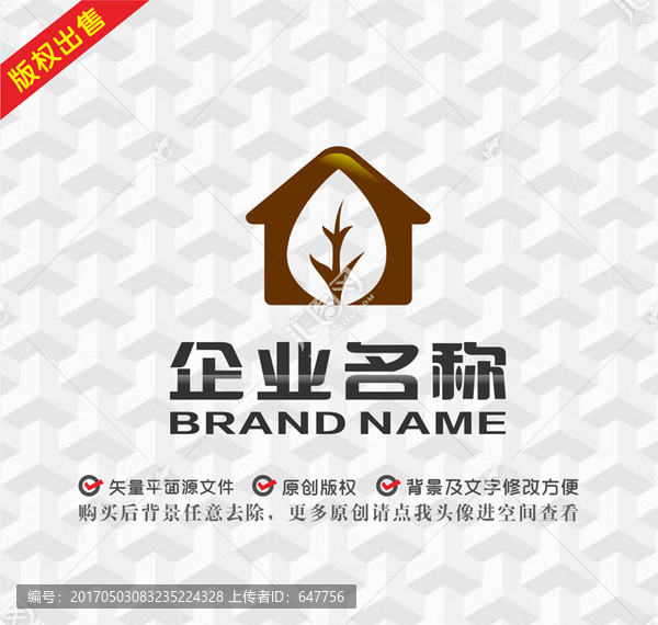 叶子房子家居饰品装饰logo