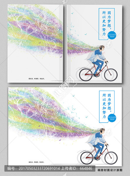 手绘唯美骑自行车的阳光少年插画